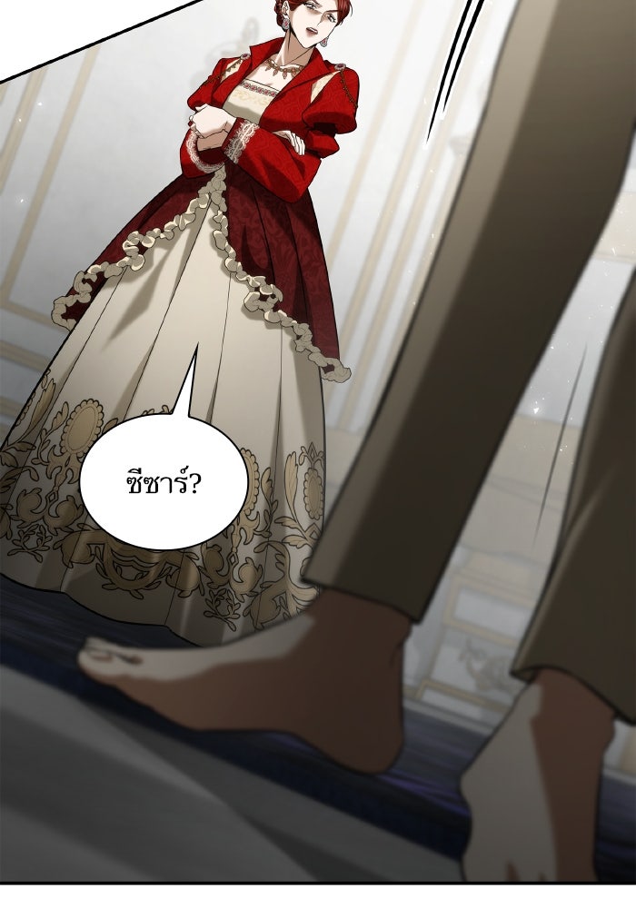 ชาตินี้น้องขอเป็นราชินี - หน้า 26