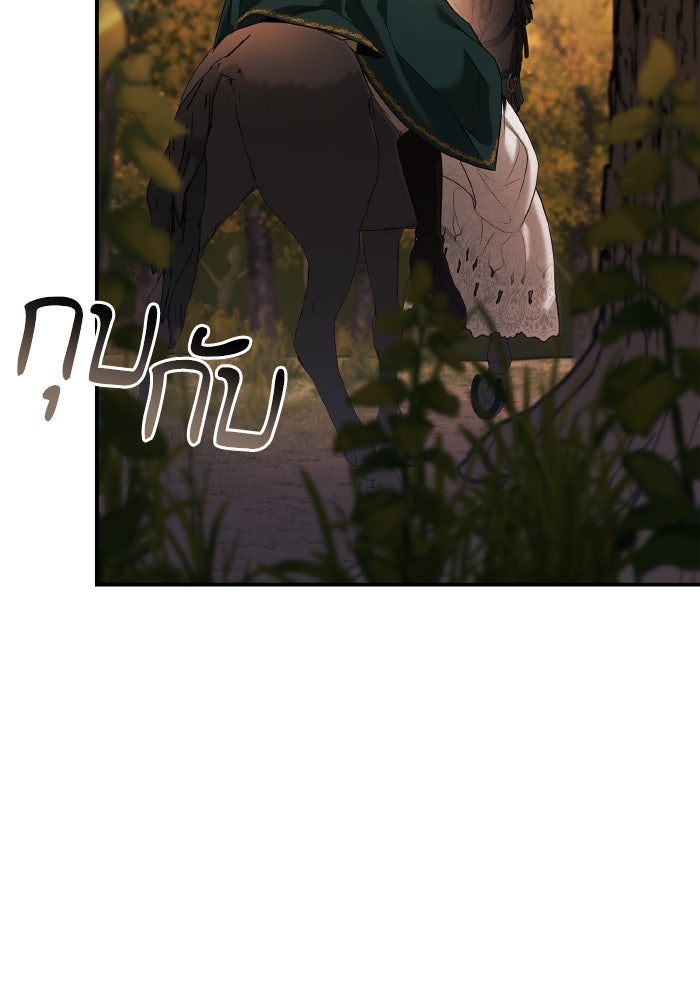 ชาตินี้น้องขอเป็นราชินี - หน้า 116