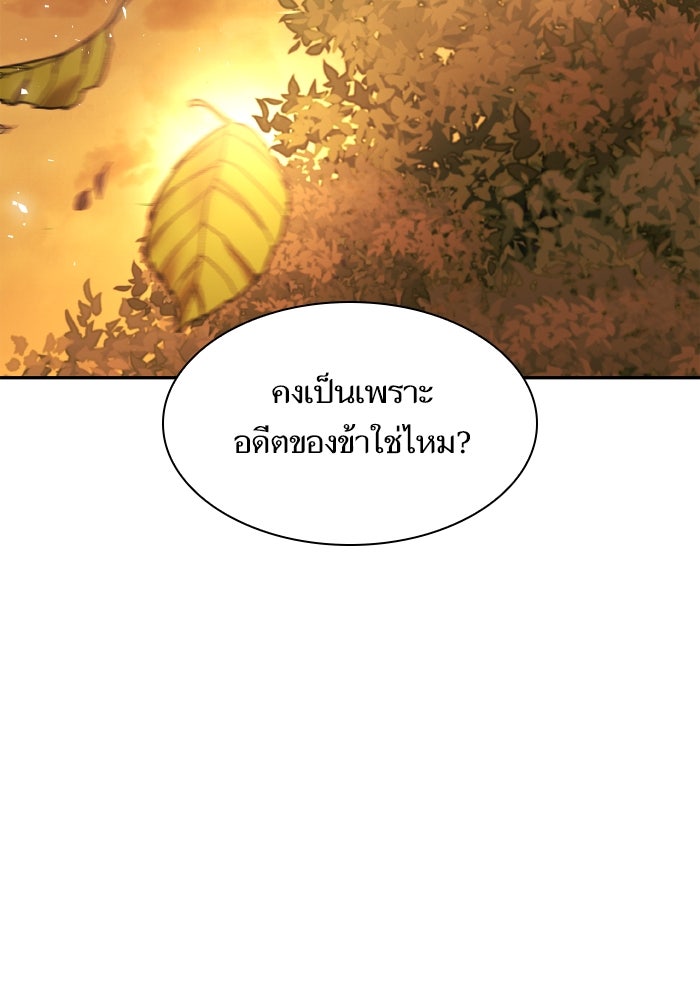ชาตินี้น้องขอเป็นราชินี - หน้า 135