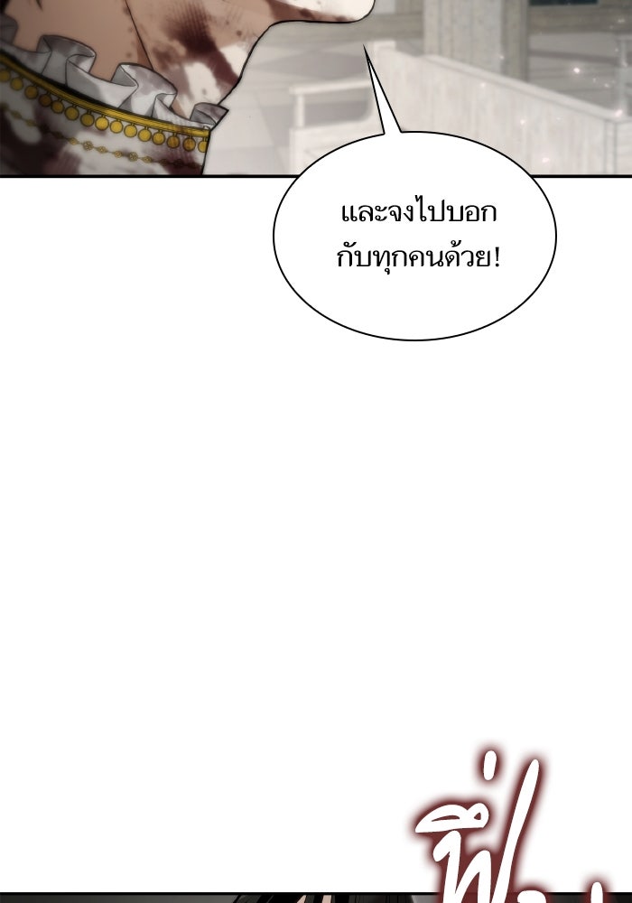ชาตินี้น้องขอเป็นราชินี - หน้า 66