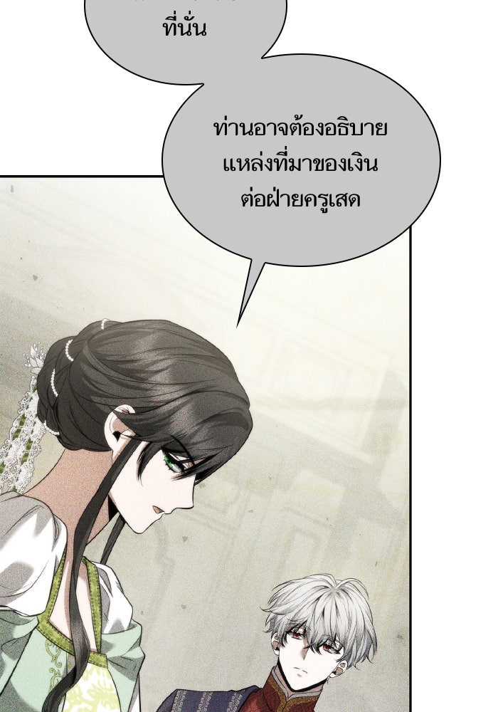 ชาตินี้น้องขอเป็นราชินี - หน้า 30