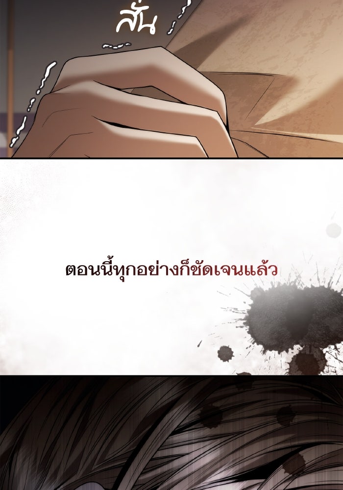 ชาตินี้น้องขอเป็นราชินี - หน้า 116