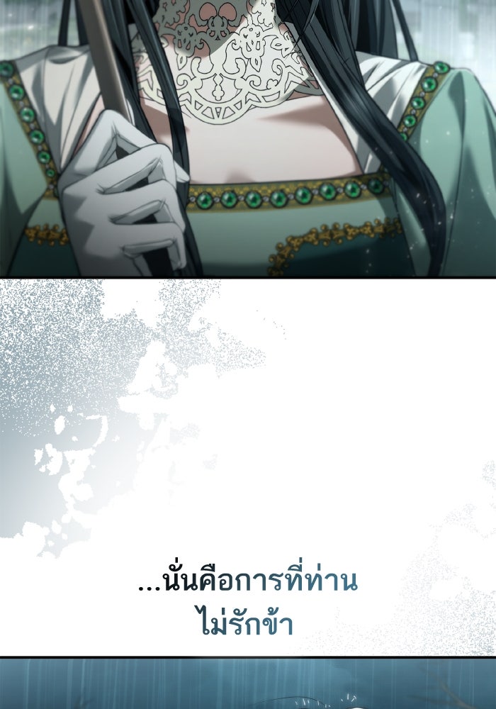 ชาตินี้น้องขอเป็นราชินี - หน้า 2