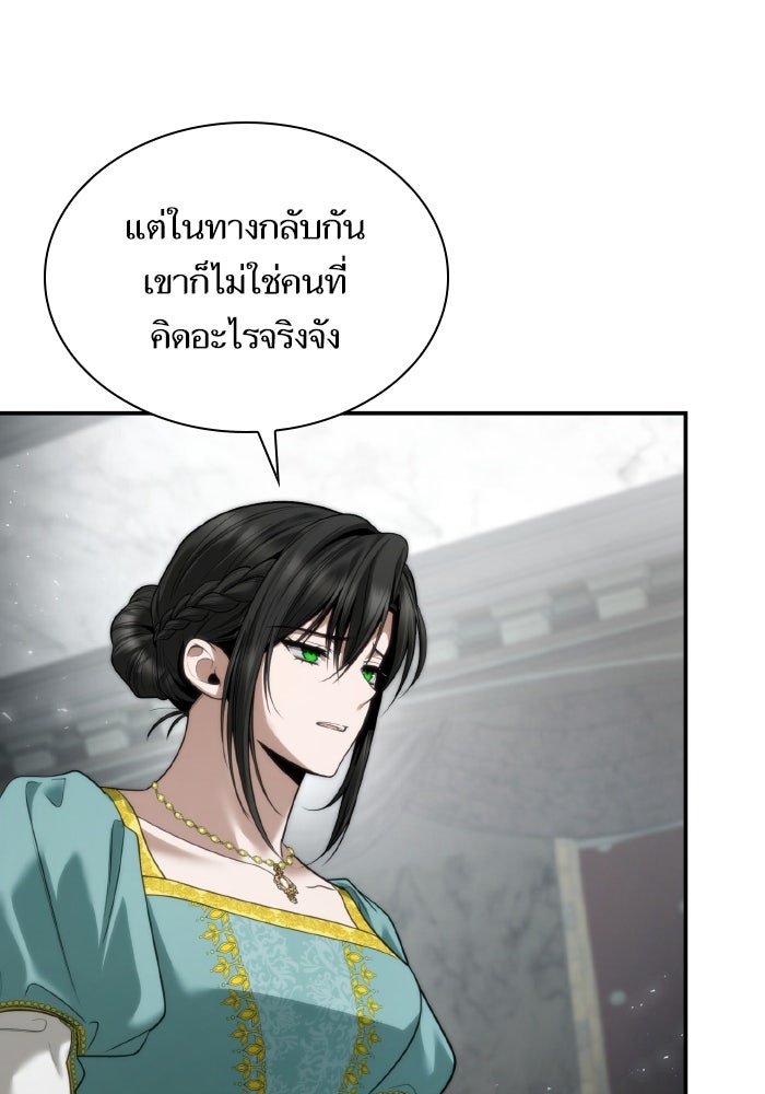 ชาตินี้น้องขอเป็นราชินี - หน้า 56