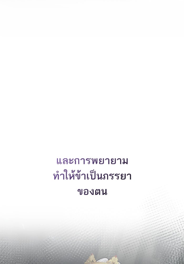 ชาตินี้น้องขอเป็นราชินี - หน้า 9