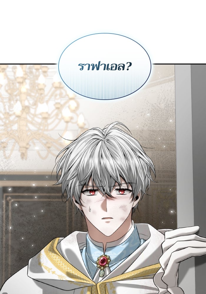 ชาตินี้น้องขอเป็นราชินี - หน้า 2