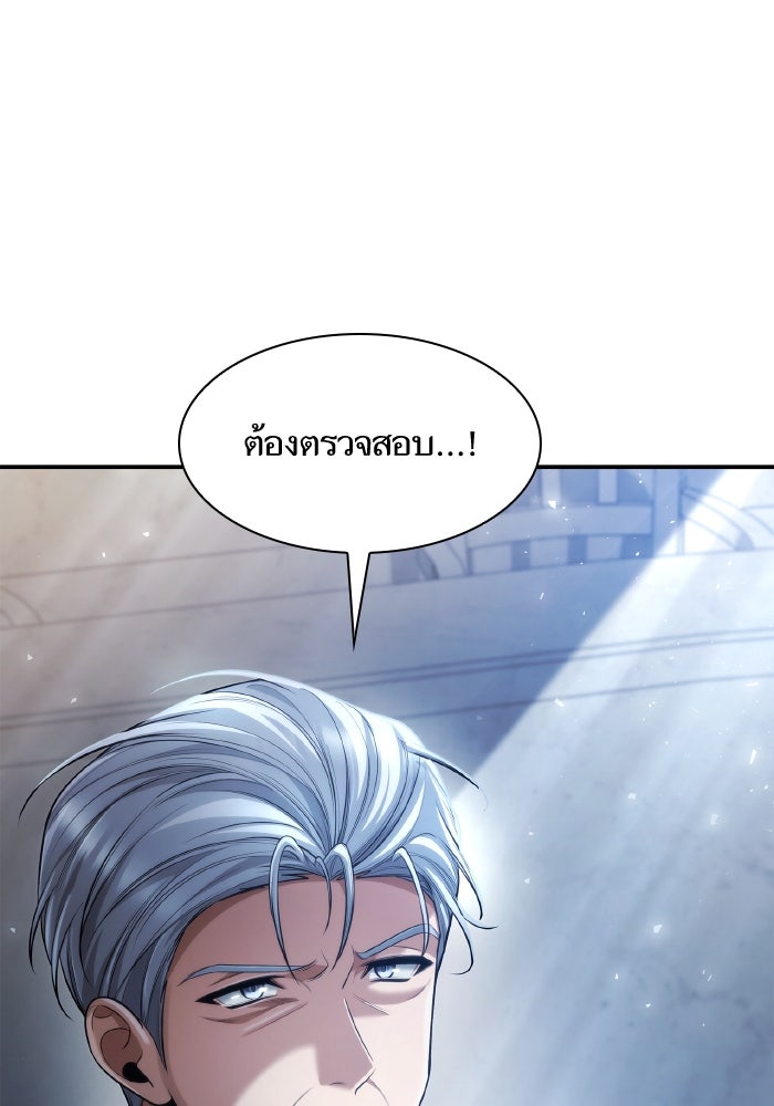 ชาตินี้น้องขอเป็นราชินี - หน้า 116
