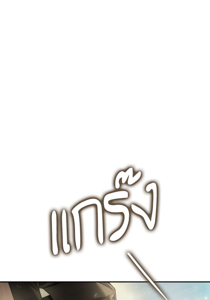 ชาตินี้น้องขอเป็นราชินี - หน้า 1