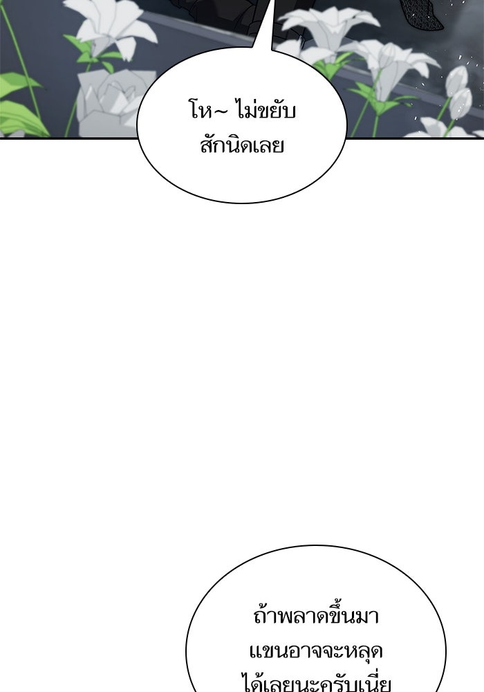 ชาตินี้น้องขอเป็นราชินี - หน้า 118