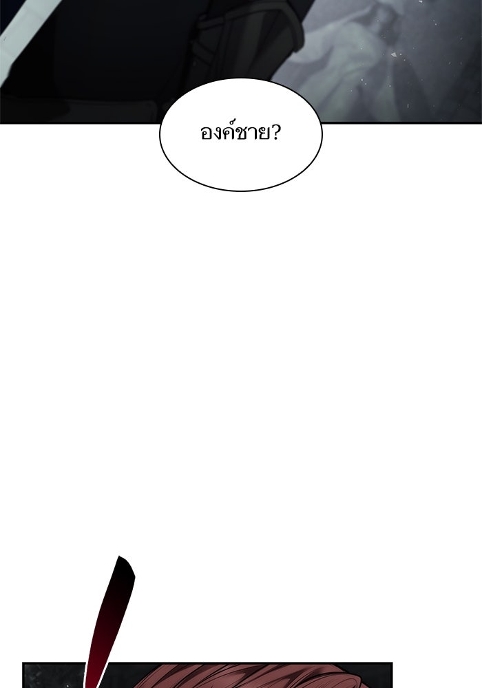 ชาตินี้น้องขอเป็นราชินี - หน้า 128