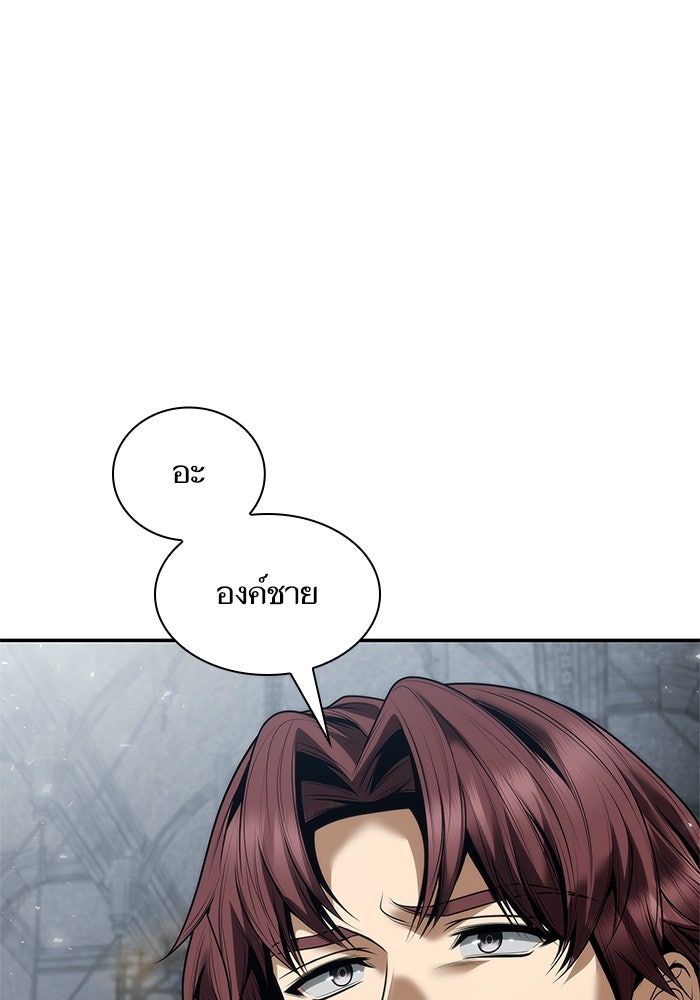 ชาตินี้น้องขอเป็นราชินี - หน้า 133
