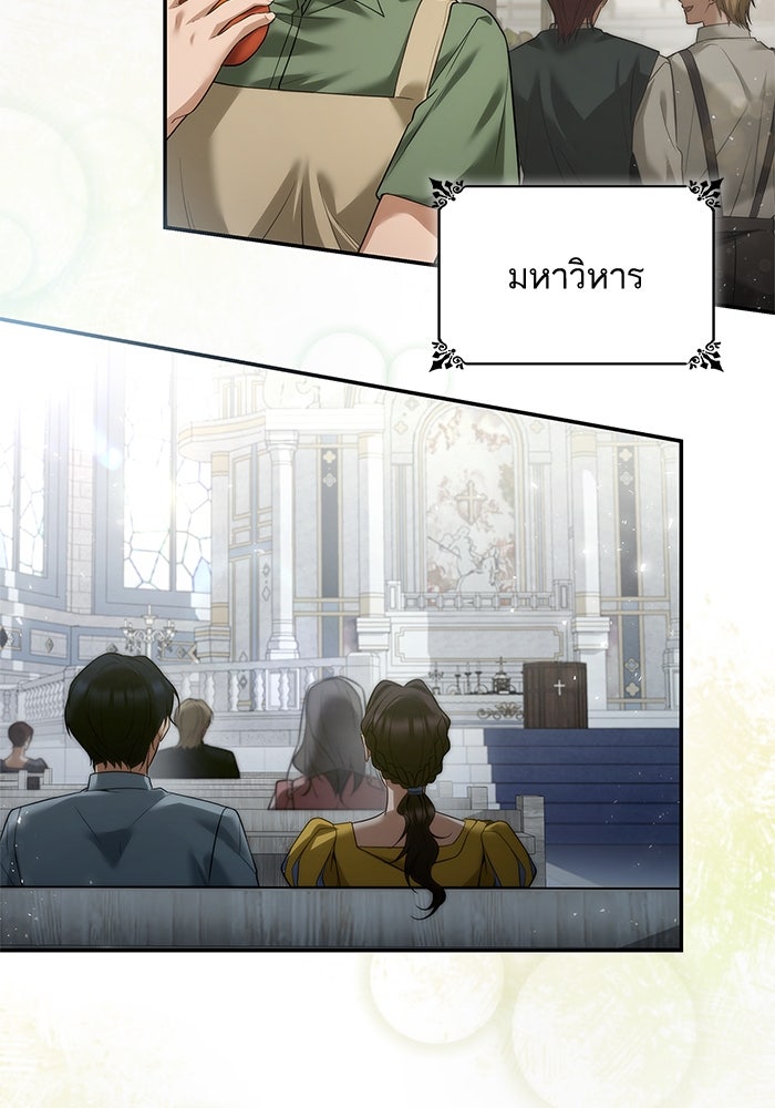 ชาตินี้น้องขอเป็นราชินี - หน้า 142