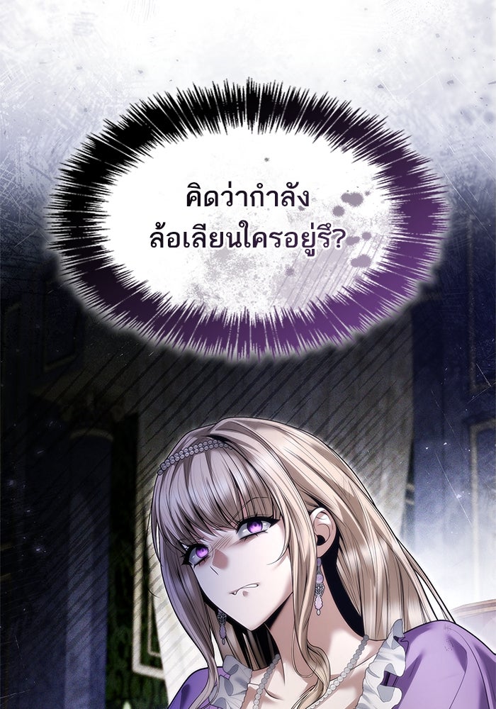 ชาตินี้น้องขอเป็นราชินี - หน้า 151