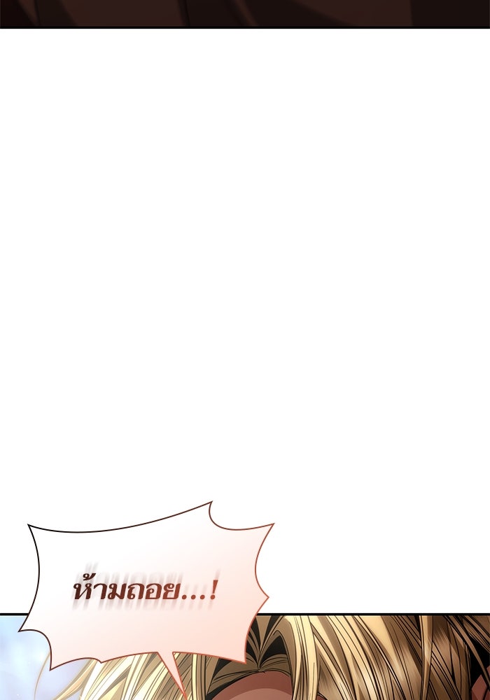 ชาตินี้น้องขอเป็นราชินี - หน้า 16