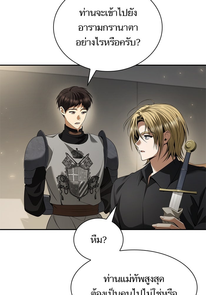 ชาตินี้น้องขอเป็นราชินี - หน้า 33