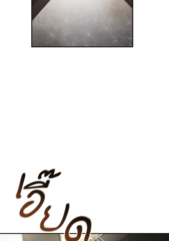 ชาตินี้น้องขอเป็นราชินี - หน้า 5