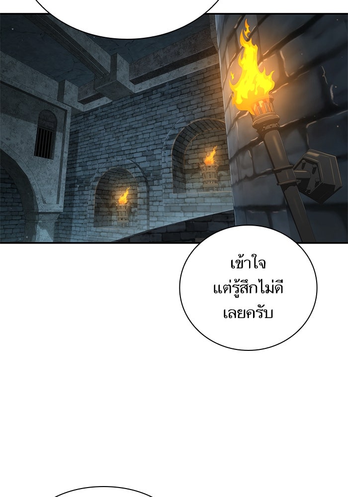 ชาตินี้น้องขอเป็นราชินี - หน้า 66