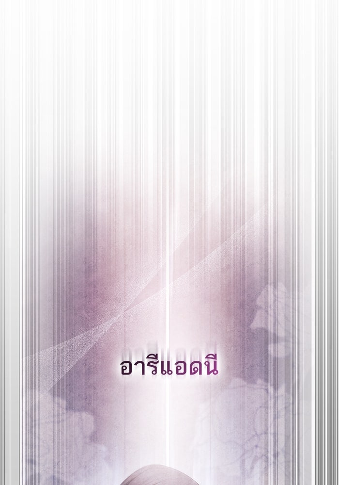 ชาตินี้น้องขอเป็นราชินี - หน้า 7