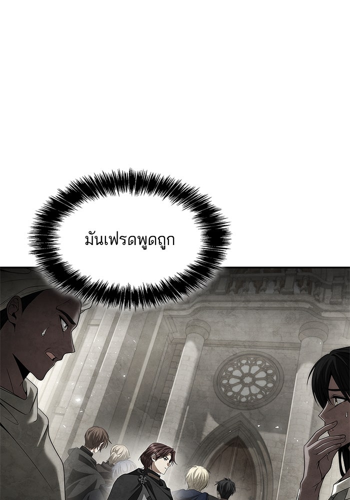 ชาตินี้น้องขอเป็นราชินี - หน้า 70