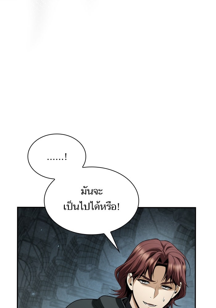 ชาตินี้น้องขอเป็นราชินี - หน้า 94