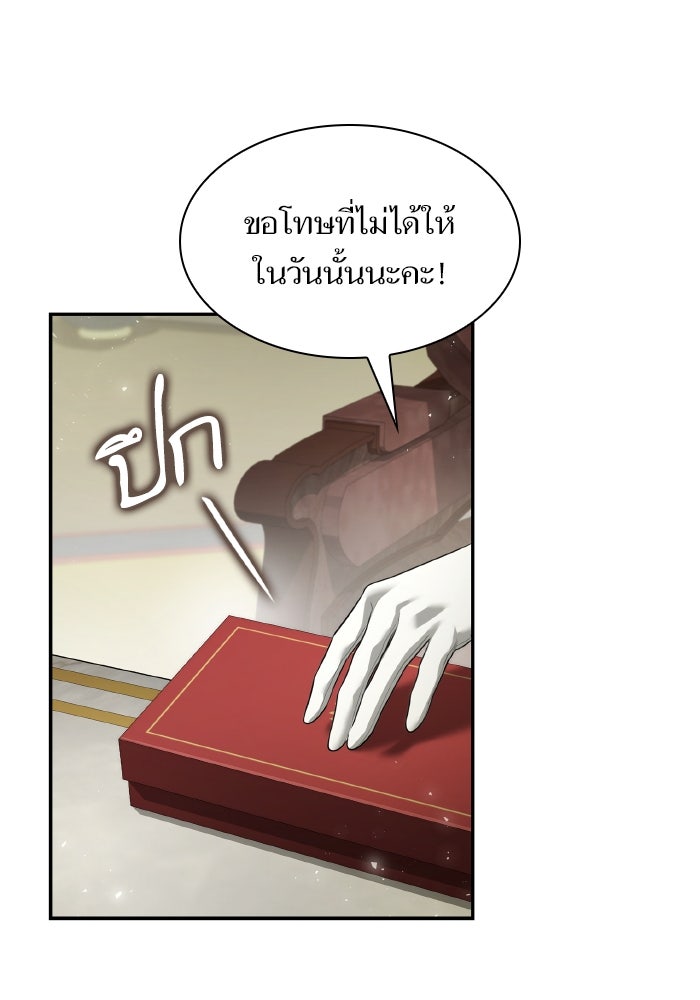 ชาตินี้น้องขอเป็นราชินี - หน้า 1