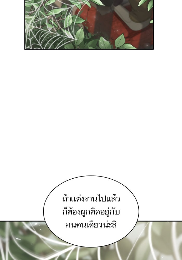 ชาตินี้น้องขอเป็นราชินี - หน้า 100