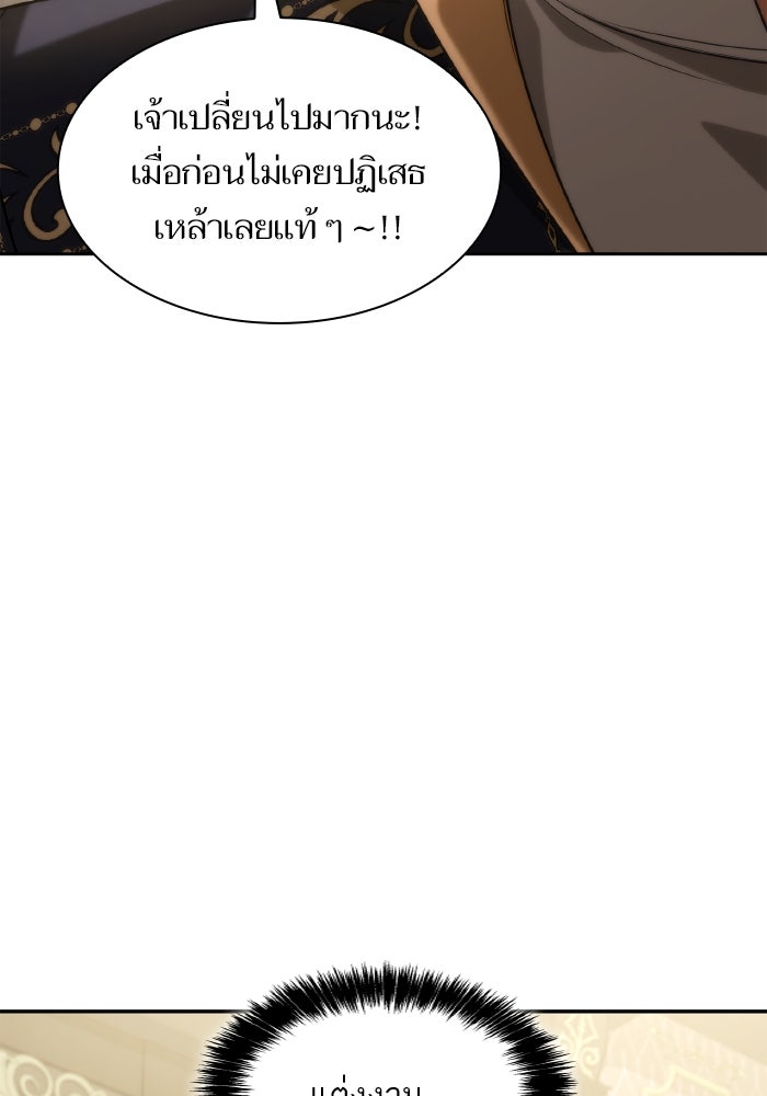 ชาตินี้น้องขอเป็นราชินี - หน้า 115