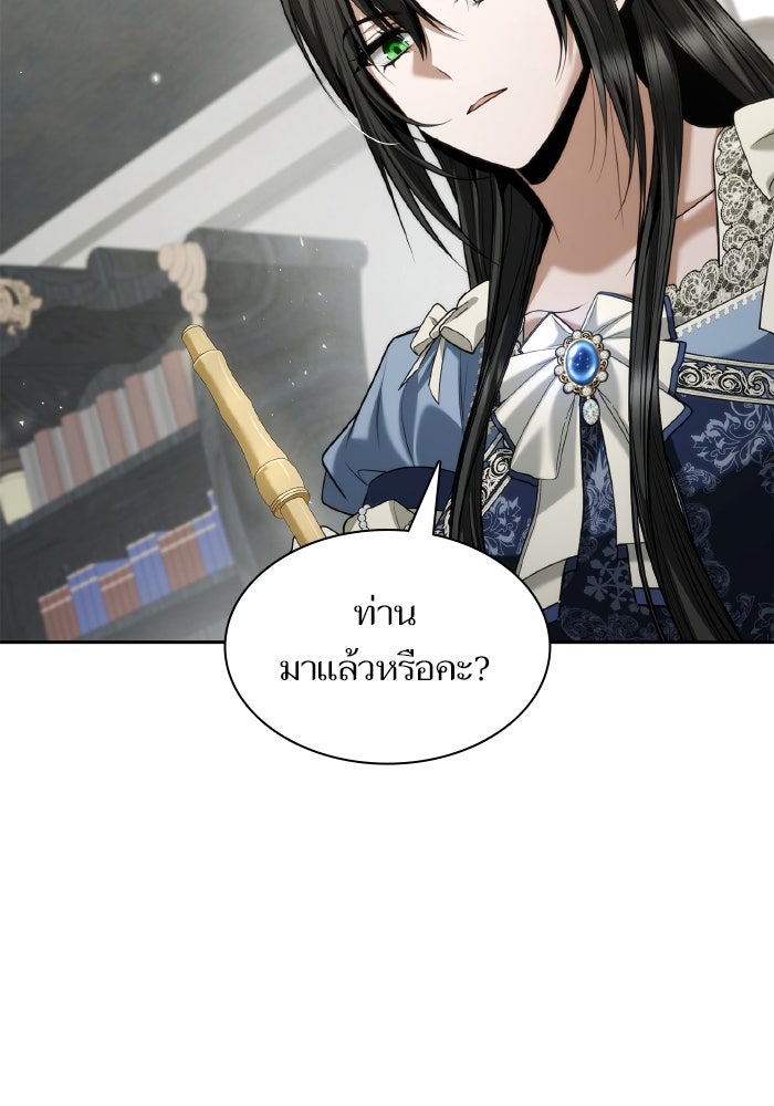ชาตินี้น้องขอเป็นราชินี - หน้า 129