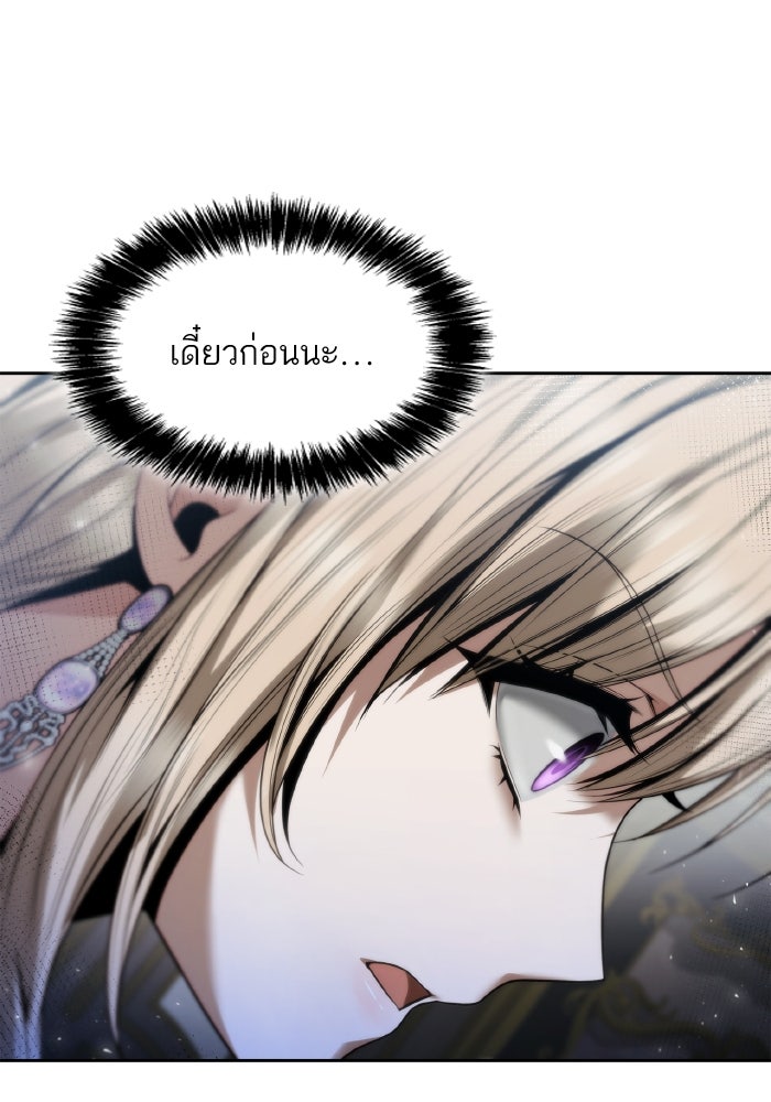 ชาตินี้น้องขอเป็นราชินี - หน้า 16