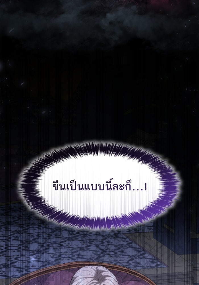 ชาตินี้น้องขอเป็นราชินี - หน้า 22