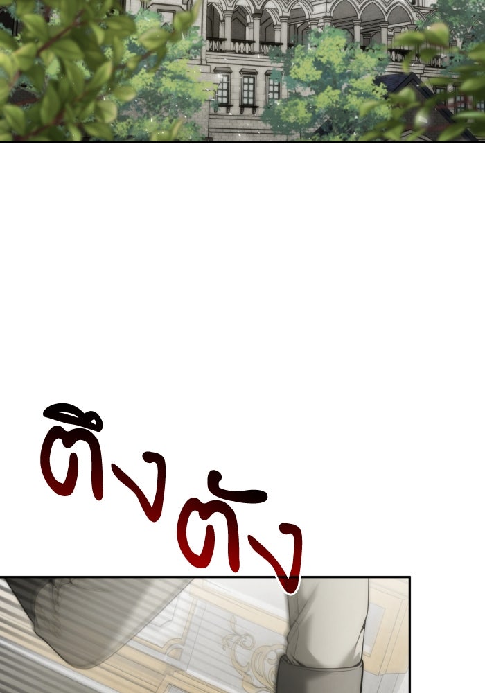 ชาตินี้น้องขอเป็นราชินี - หน้า 36
