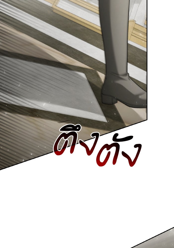 ชาตินี้น้องขอเป็นราชินี - หน้า 37