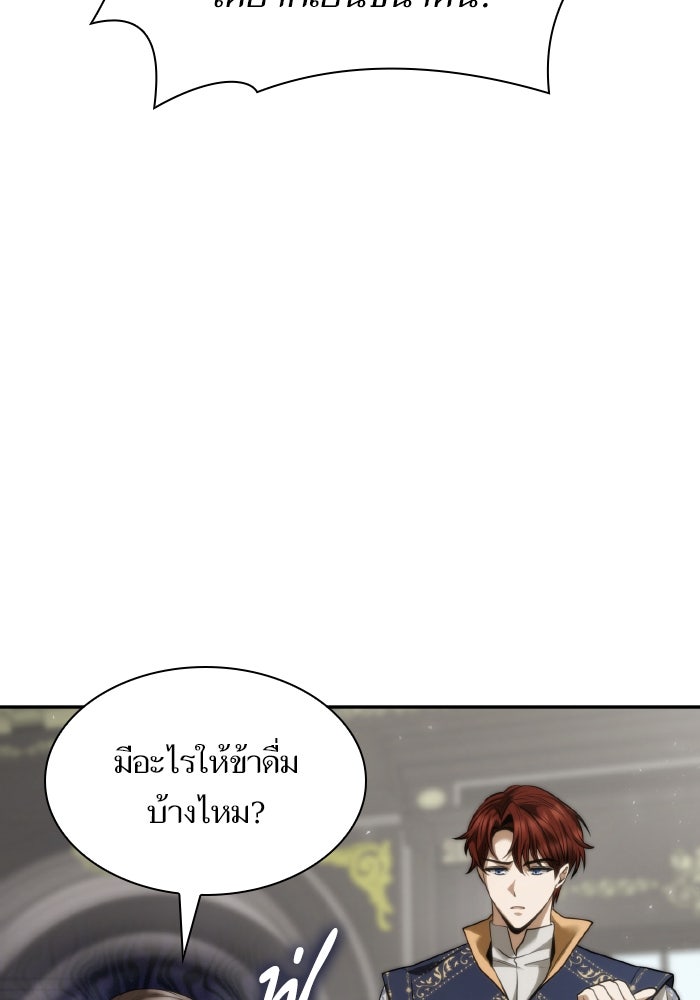 ชาตินี้น้องขอเป็นราชินี - หน้า 41