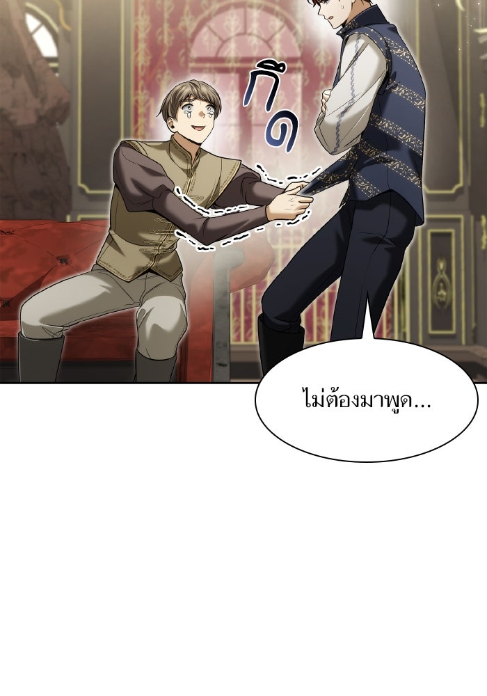 ชาตินี้น้องขอเป็นราชินี - หน้า 48
