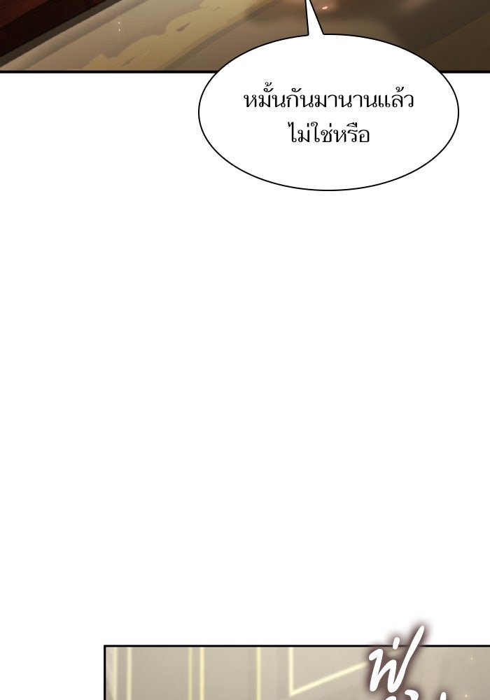ชาตินี้น้องขอเป็นราชินี - หน้า 65