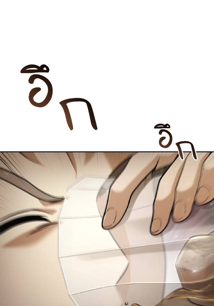 ชาตินี้น้องขอเป็นราชินี - หน้า 69