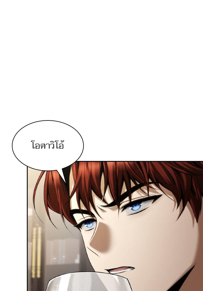 ชาตินี้น้องขอเป็นราชินี - หน้า 75