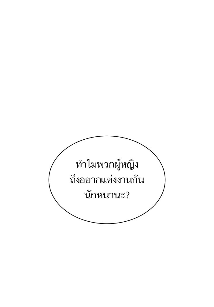 ชาตินี้น้องขอเป็นราชินี - หน้า 98