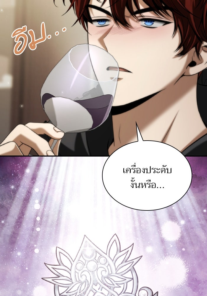 ชาตินี้น้องขอเป็นราชินี - หน้า 116