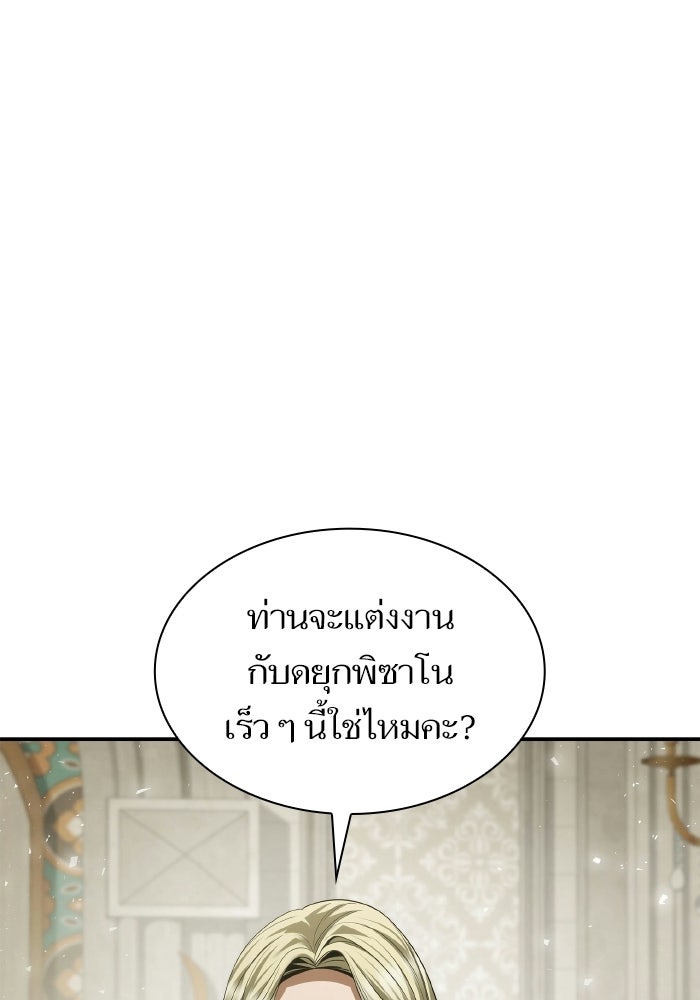 ชาตินี้น้องขอเป็นราชินี - หน้า 1
