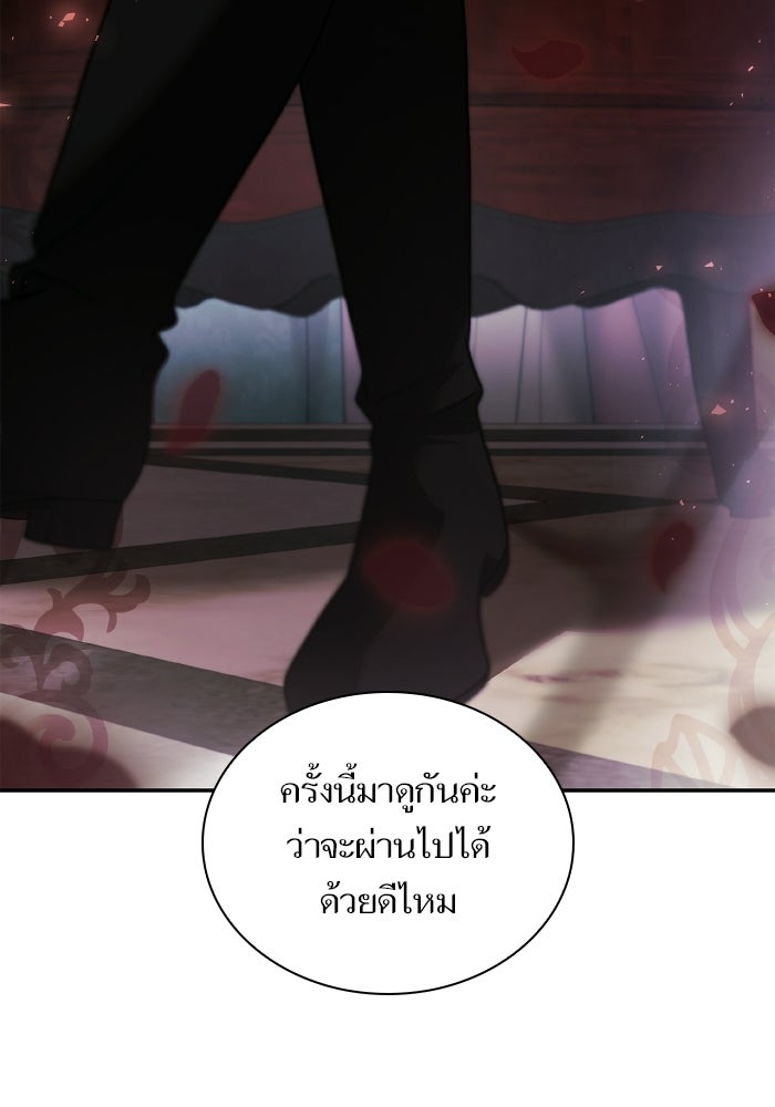 ชาตินี้น้องขอเป็นราชินี - หน้า 49