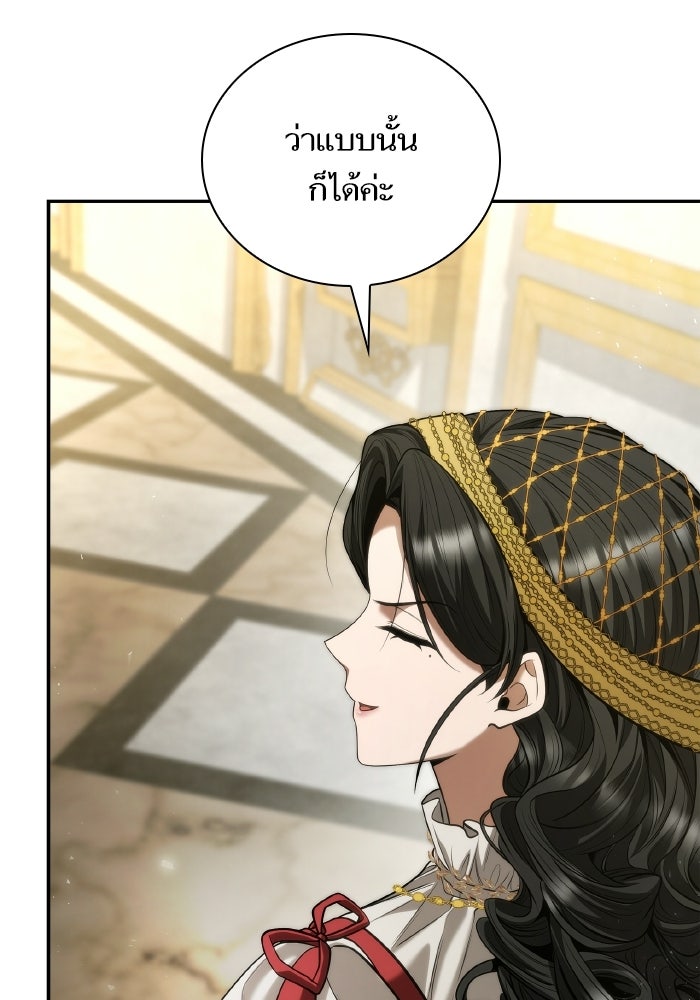 ชาตินี้น้องขอเป็นราชินี - หน้า 33
