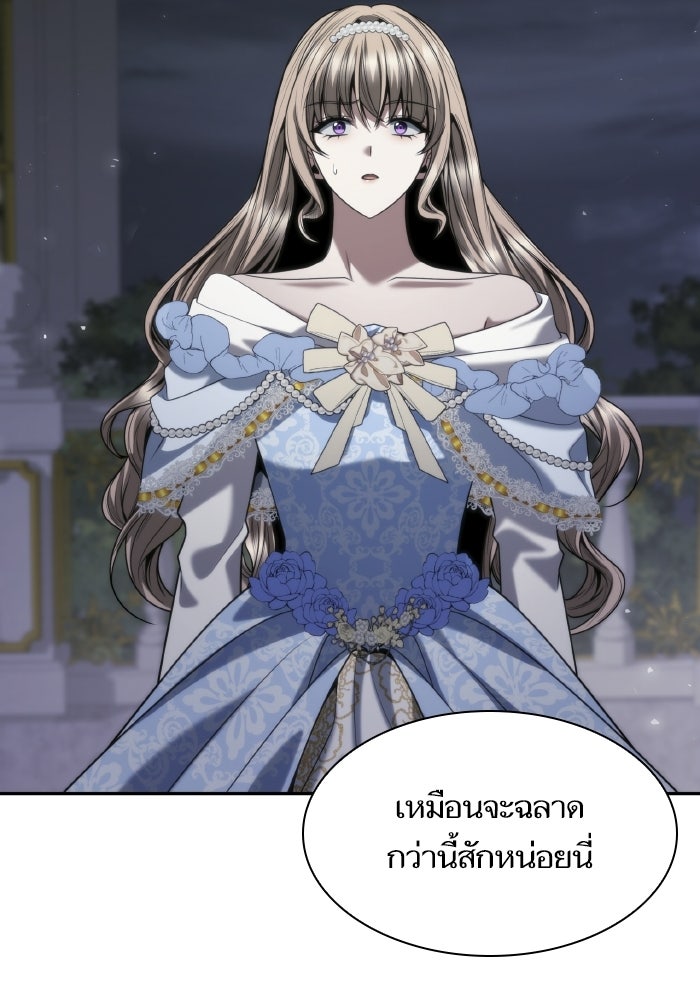 ชาตินี้น้องขอเป็นราชินี - หน้า 28