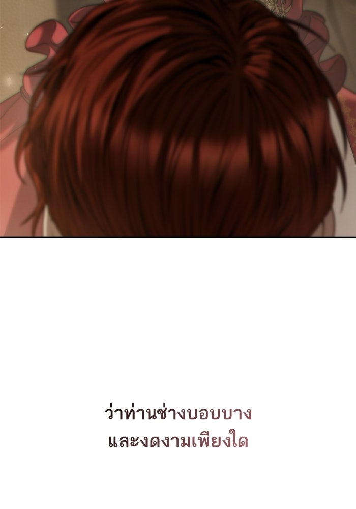 ชาตินี้น้องขอเป็นราชินี - หน้า 11