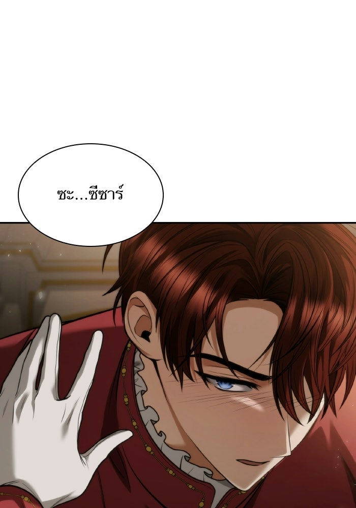 ชาตินี้น้องขอเป็นราชินี - หน้า 18
