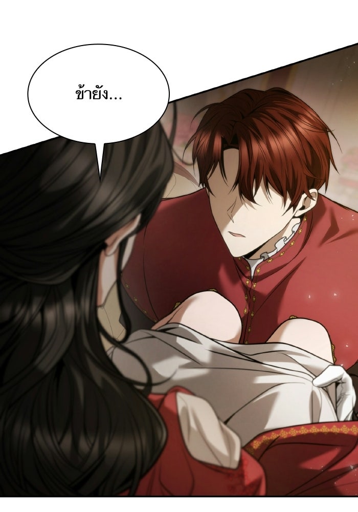 ชาตินี้น้องขอเป็นราชินี - หน้า 22