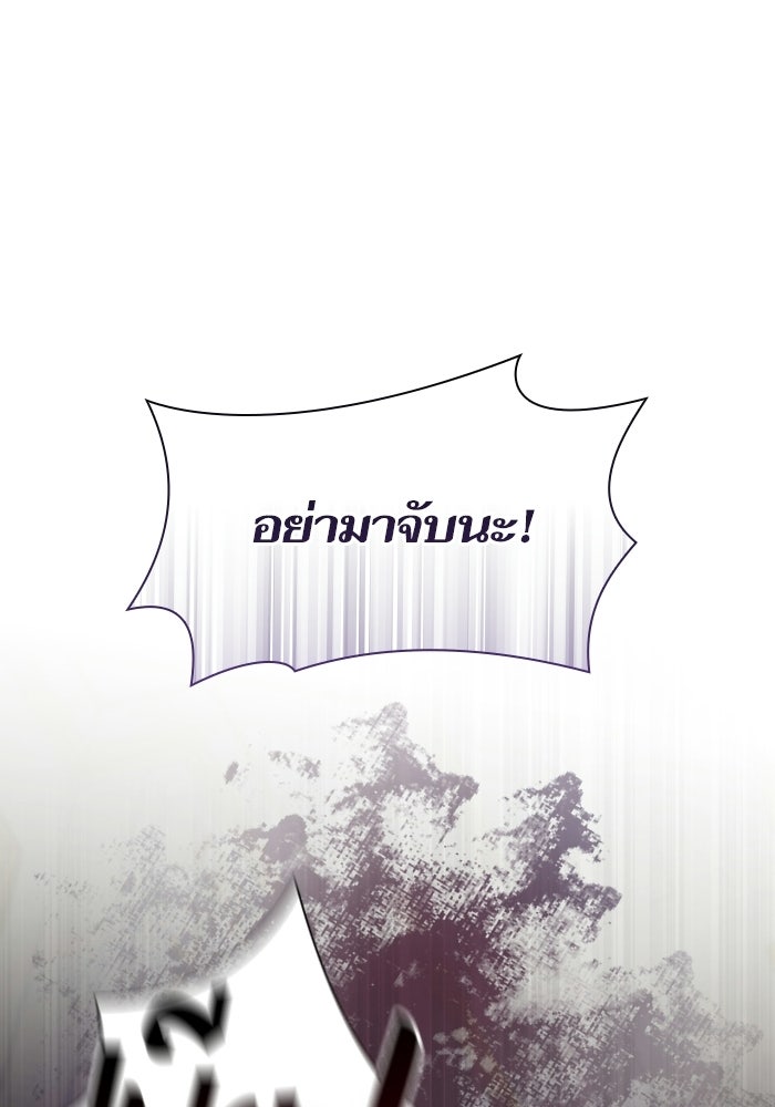 ชาตินี้น้องขอเป็นราชินี - หน้า 32