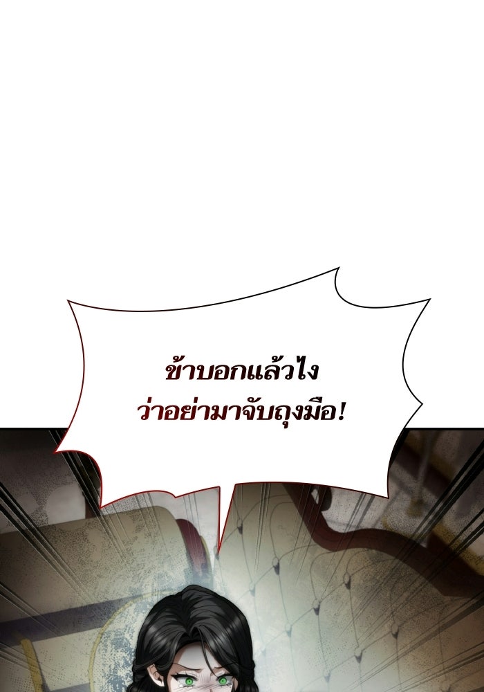 ชาตินี้น้องขอเป็นราชินี - หน้า 44
