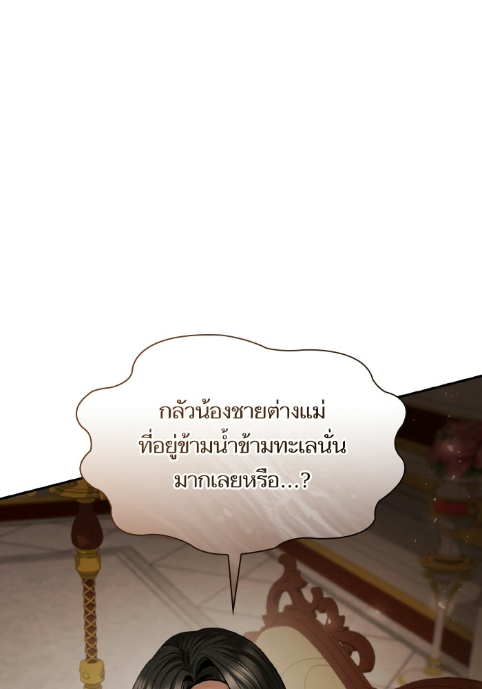 ชาตินี้น้องขอเป็นราชินี - หน้า 54