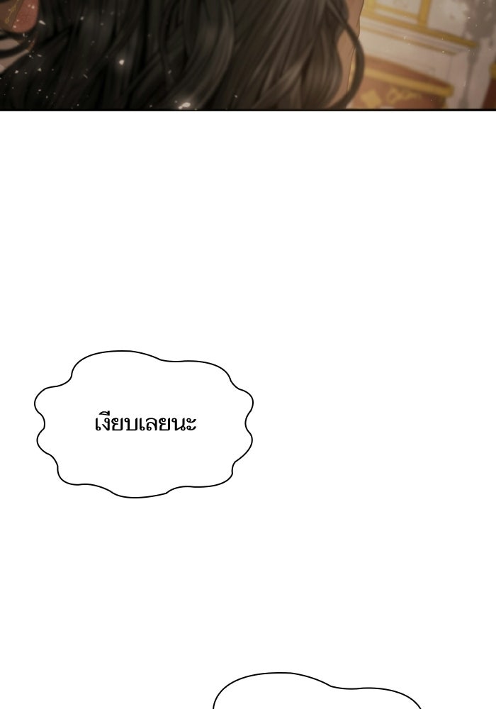 ชาตินี้น้องขอเป็นราชินี - หน้า 57